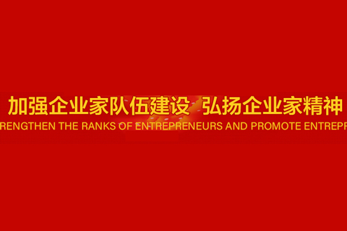 煙臺(tái)市企業(yè)與企業(yè)家聯(lián)合會(huì)